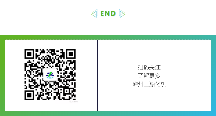 掃碼關(guān)注三源化機微信公眾號