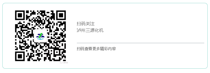 掃碼關注三源化機微信公眾號